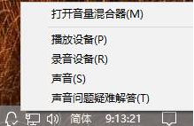 Win10如何加強麥克風？Win10加強麥克風的方法