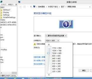 Win8提示分辨率過低怎么辦？Win8提示分辨率過低的解決方法