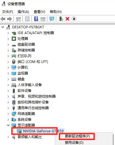 Win10系統fps太低怎么辦?Win10系統fps太低的解決方法