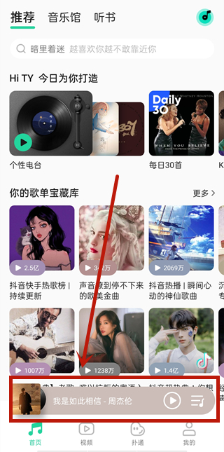qq音樂定時(shí)關(guān)閉在哪里