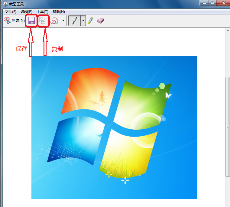 如何使用Windows自帶的截圖工具？