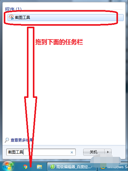 如何使用Windows自帶的截圖工具？