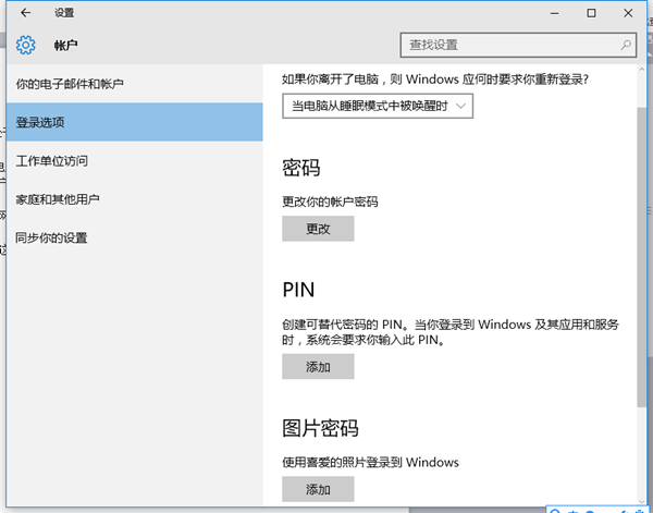 Win10開機(jī)提示你的設(shè)備處于脫機(jī)狀態(tài)怎么辦?