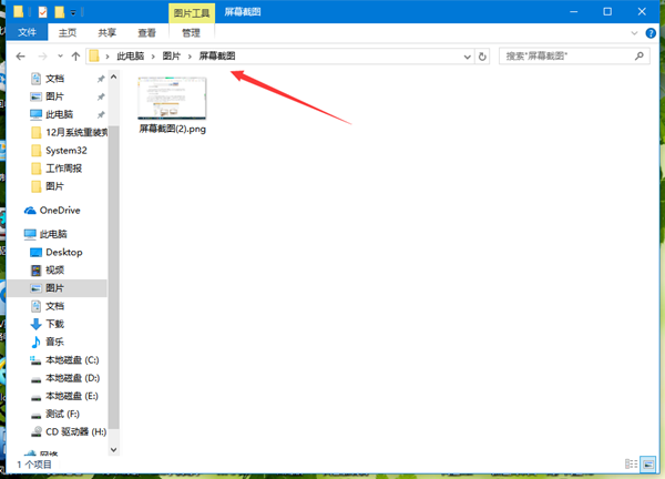 Win10屏幕截圖如何自動保存?Win10屏幕截圖自動保存的方法