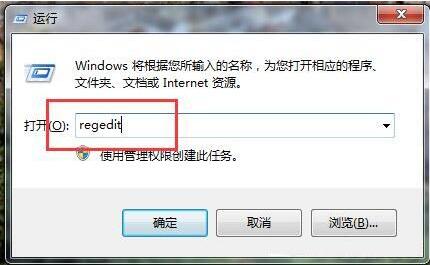 Win7如何刪除遠(yuǎn)程連接記錄？Win7刪除遠(yuǎn)程連接記錄的方法