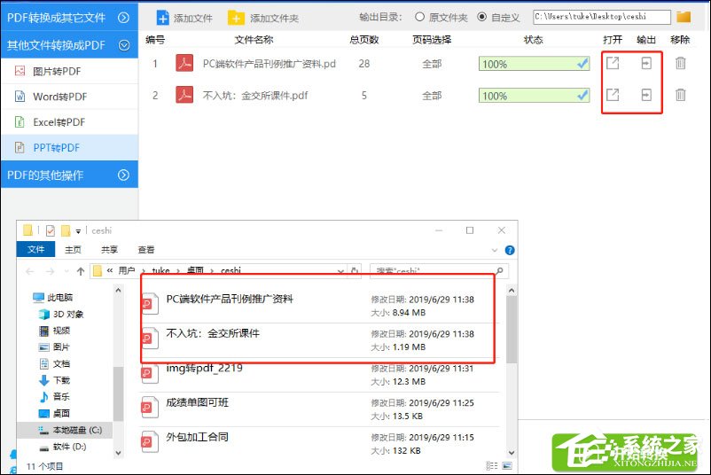 PPT怎么轉換成PDF文檔？SmallPDF轉換器幫助你！
