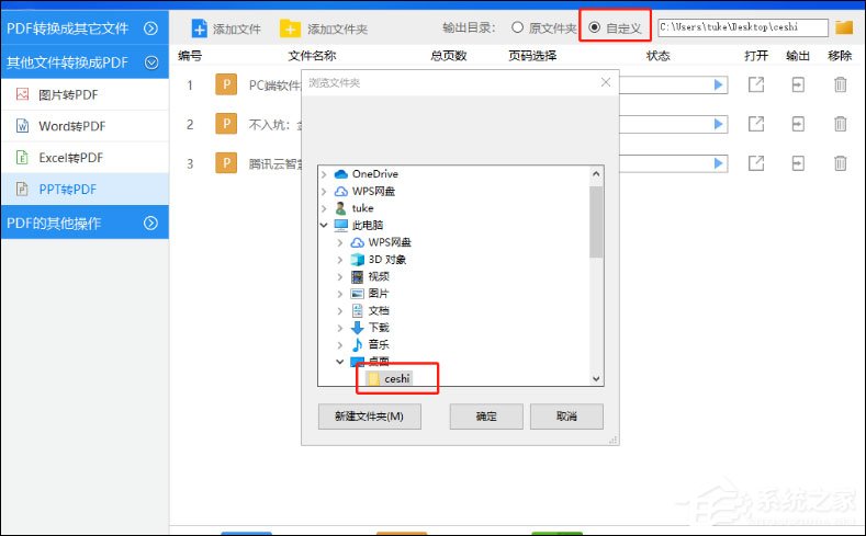 PPT怎么轉換成PDF文檔？SmallPDF轉換器幫助你！