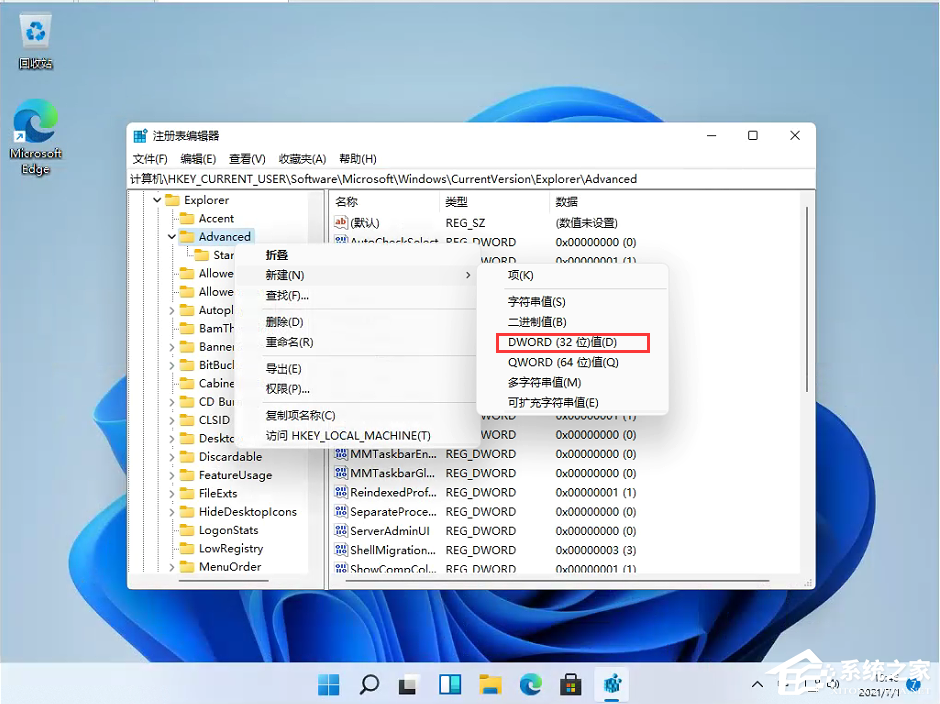 Win11任務欄高度怎么調整？Win11任務欄高度設置教程