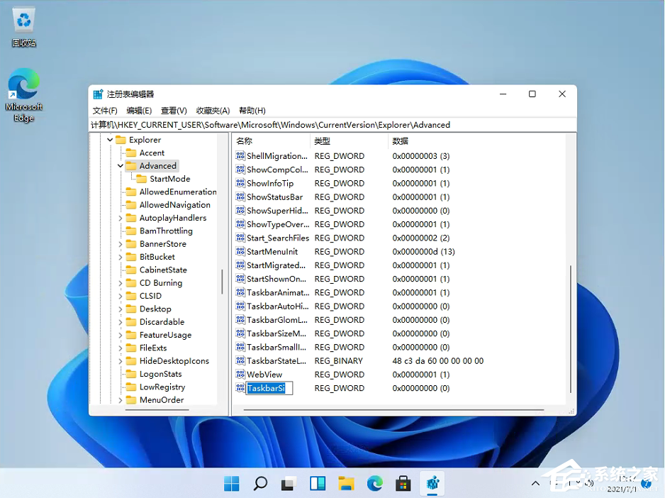 Win11任務欄高度怎么調整？Win11任務欄高度設置教程
