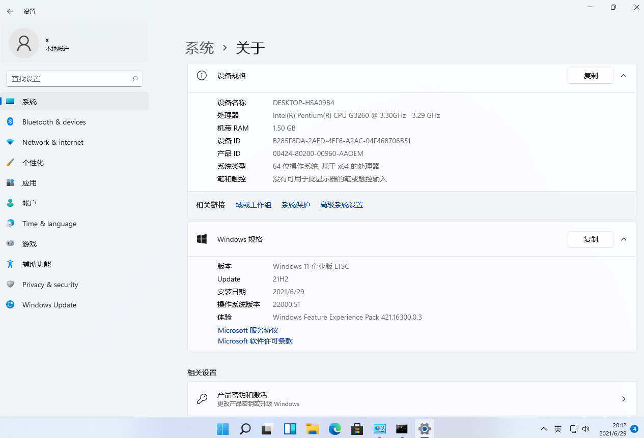 Win11專業版怎么轉到Win11 ltsc企業版？