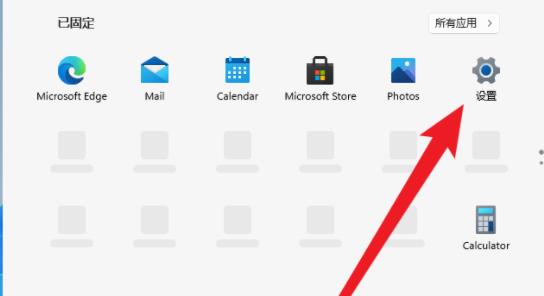 Win11怎么取消登錄賬戶？Win11取消登錄賬戶的方法