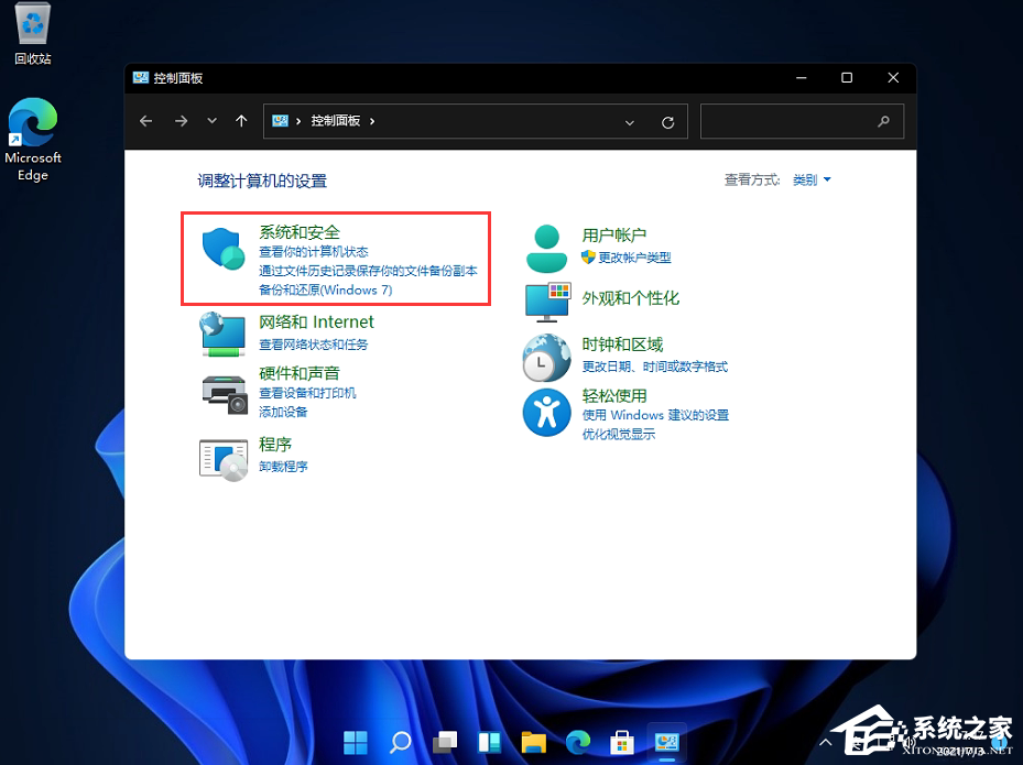 Win11控制面板里面怎么找到系統(tǒng)安全？控制面板的系統(tǒng)安全在哪？