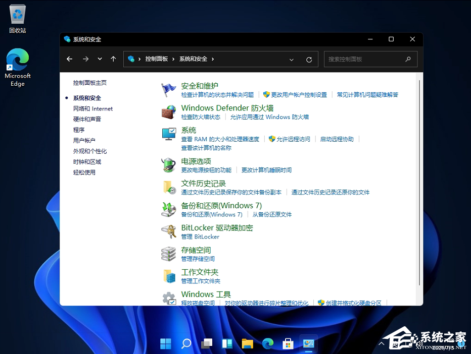 Win11控制面板里面怎么找到系統(tǒng)安全？控制面板的系統(tǒng)安全在哪？