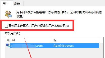 Win11怎么取消登錄賬戶？Win11取消登錄賬戶的方法