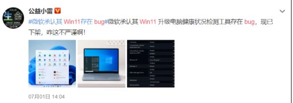 Win11綠屏重啟怎么辦？升級Win11綠屏重啟的解決方法