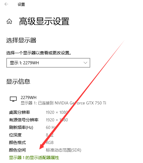 Win10屏幕顏色不正常怎么辦？Win10屏幕顏色不正常的解決方法