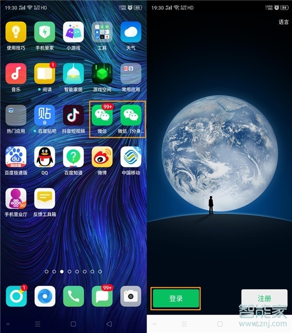 oppo手機(jī)微信怎么分身2個(gè)