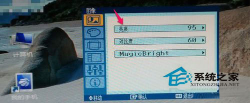 Win7電腦屏幕亮度怎么調節？Win7屏幕亮度調整教程