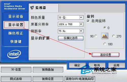 Win7電腦屏幕亮度怎么調節？Win7屏幕亮度調整教程