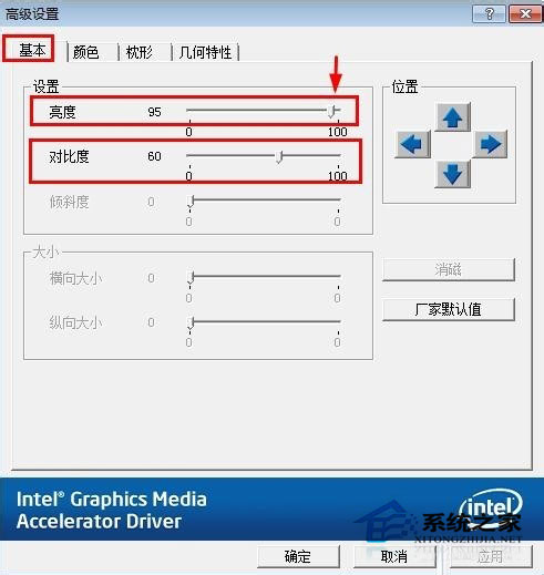 Win7電腦屏幕亮度怎么調節？Win7屏幕亮度調整教程