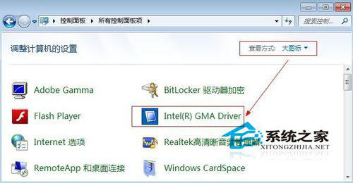 Win7電腦屏幕亮度怎么調節？Win7屏幕亮度調整教程