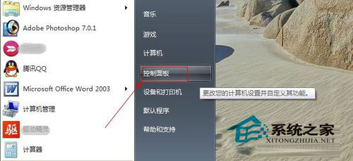 Win7電腦屏幕亮度怎么調節？Win7屏幕亮度調整教程