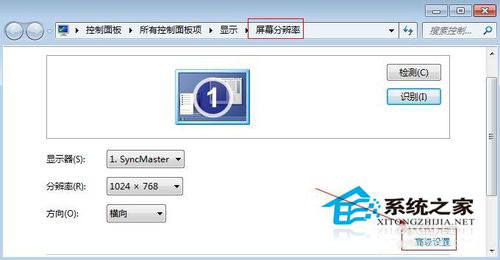 Win7電腦屏幕亮度怎么調節？Win7屏幕亮度調整教程