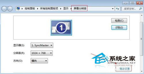 Win7電腦屏幕亮度怎么調節？Win7屏幕亮度調整教程
