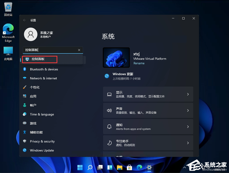Win11控制面板怎么在哪？Win11的控制面板怎么打開？