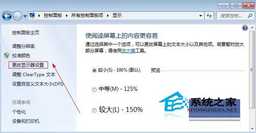 Win7電腦屏幕亮度怎么調節？Win7屏幕亮度調整教程