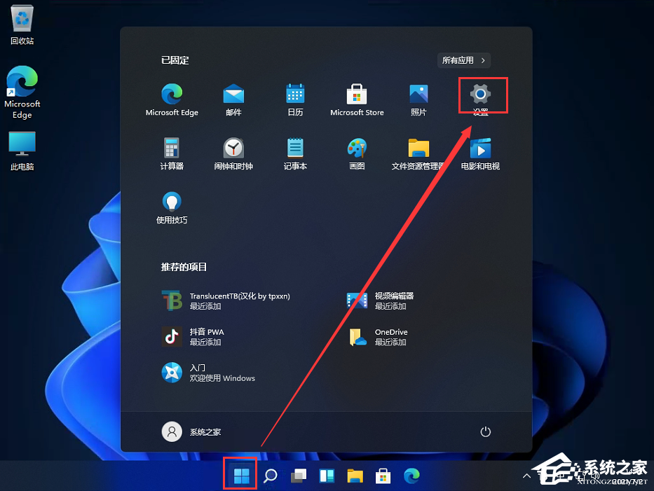 Win11控制面板怎么在哪？Win11的控制面板怎么打開？