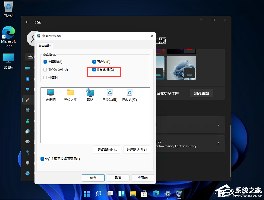 Win11控制面板怎么在哪？Win11的控制面板怎么打開？