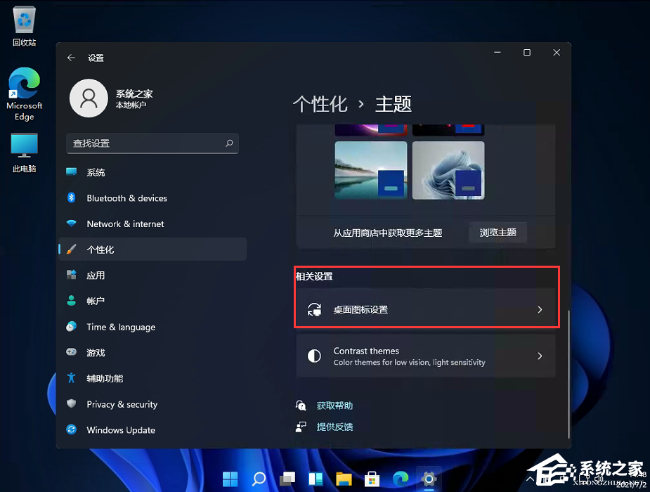 Win11控制面板怎么在哪？Win11的控制面板怎么打開？