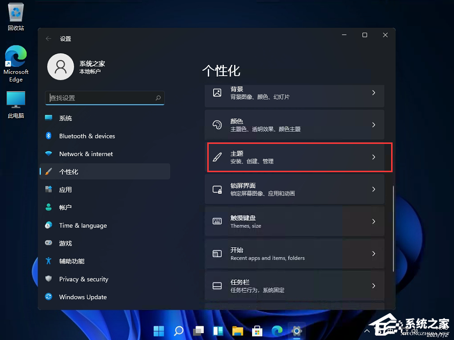 Win11控制面板怎么在哪？Win11的控制面板怎么打開？