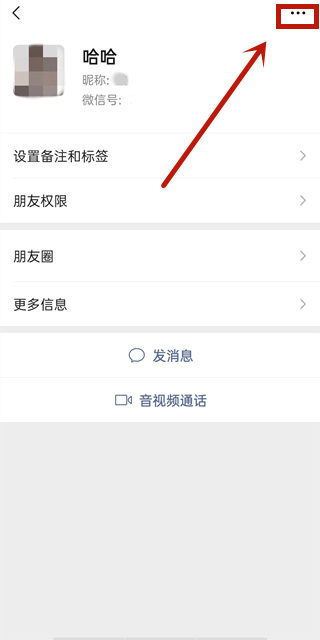 微信怎樣拉黑