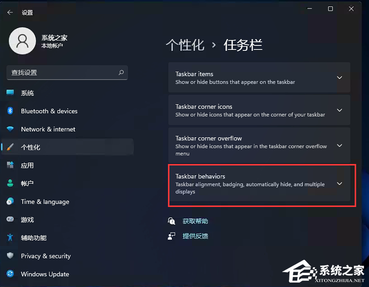 Win11開始菜單怎么設置靠左？Win11任務欄開始菜單靠左設置教程