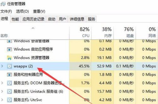 Win10電腦wsappx占用電腦大量內(nèi)存怎么辦?