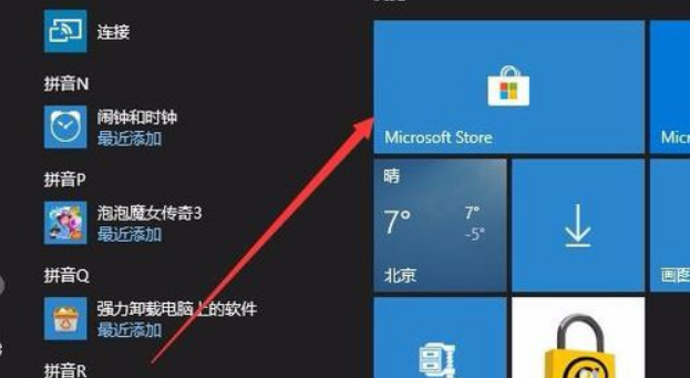 Win10電腦wsappx占用電腦大量內(nèi)存怎么辦?