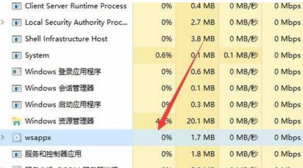 Win10電腦wsappx占用電腦大量內(nèi)存怎么辦?