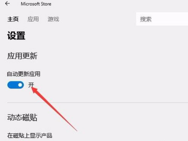 Win10電腦wsappx占用電腦大量內(nèi)存怎么辦?
