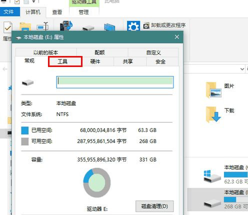 Win8系統(tǒng)驅(qū)動(dòng)器異常該如何修復(fù)?