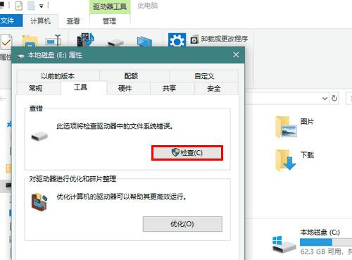 Win8系統(tǒng)驅(qū)動(dòng)器異常該如何修復(fù)?