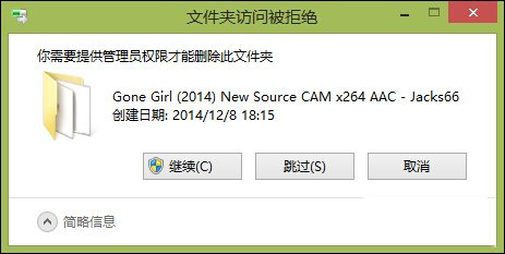 Win8桌面有圖標刪不掉怎么解決?