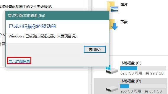 Win8系統(tǒng)驅(qū)動(dòng)器異常該如何修復(fù)?