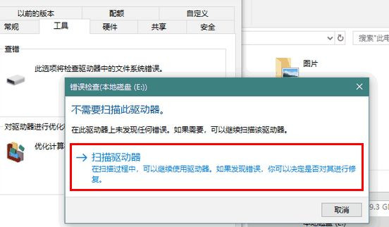 Win8系統(tǒng)驅(qū)動(dòng)器異常該如何修復(fù)?