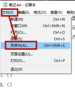 Win8系統(tǒng)記事本亂碼怎么恢復？