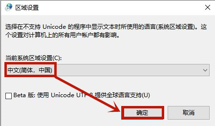 Win8系統(tǒng)記事本亂碼怎么恢復？