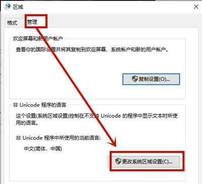 Win8系統(tǒng)記事本亂碼怎么恢復？