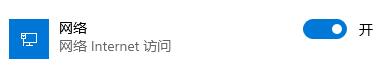 Win11筆記本wifi圖標(biāo)不見了怎么恢復(fù)?
