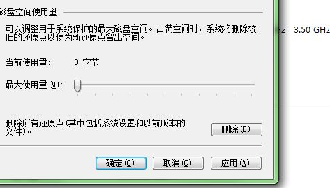 聯想臺式電腦Win7還原系統怎么操作？